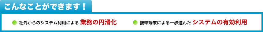 データ分析系の導入：こんなことができます！